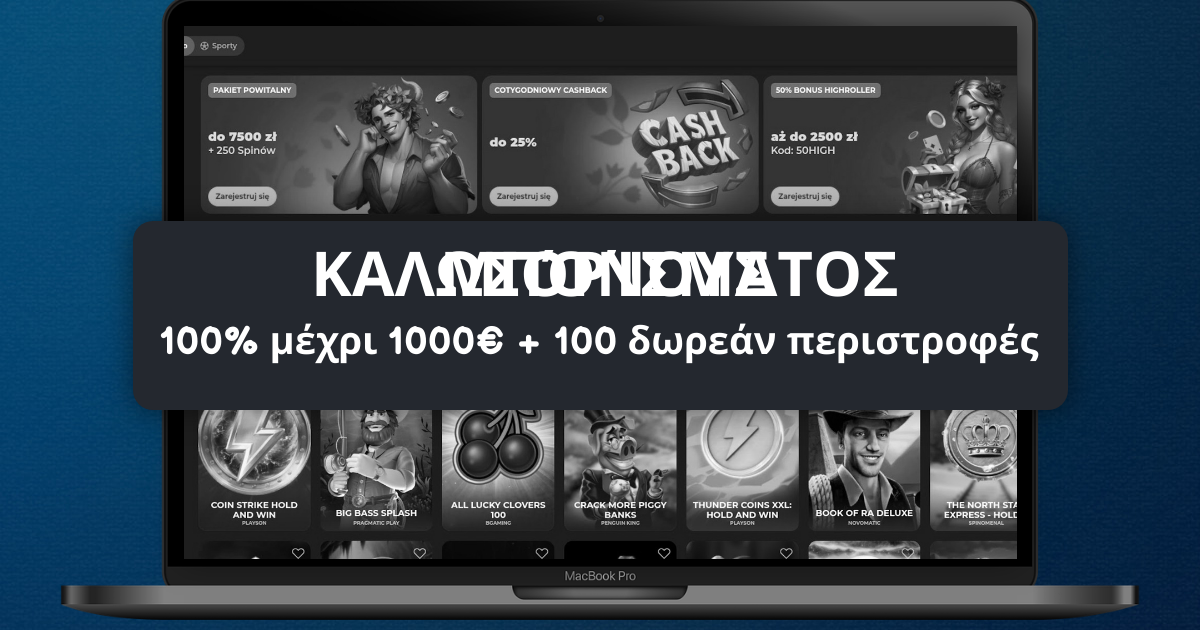 FridayRoll Casino welcome bonus